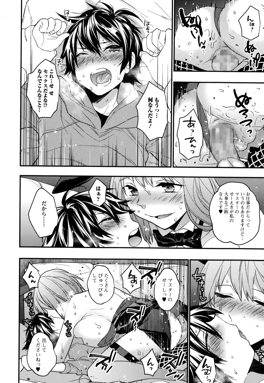 COMIC Ero-Tama 2015-01 Vol. 6 Fhentai - Page 16