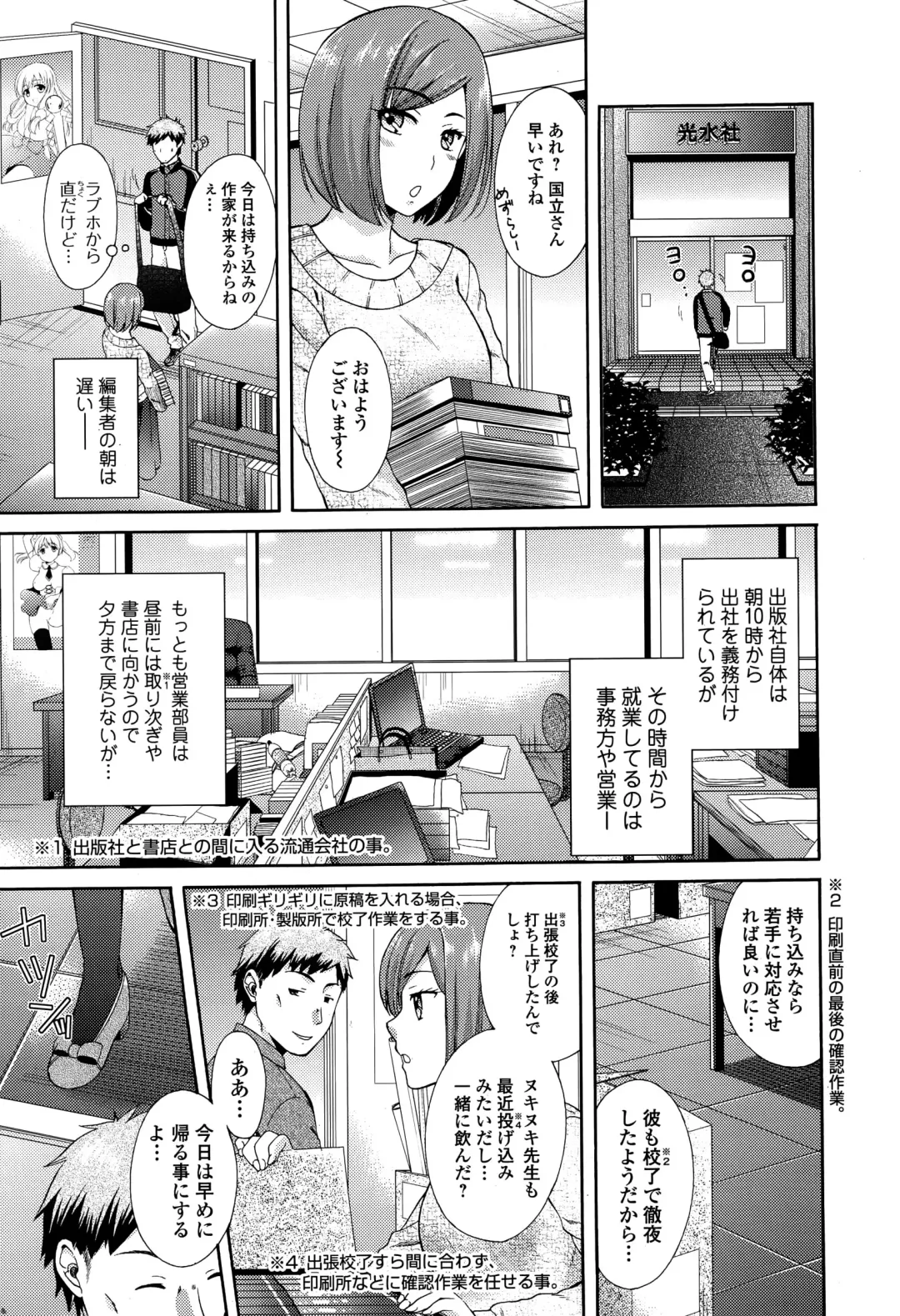 COMIC Ero-Tama 2015-01 Vol. 6 Fhentai - Page 161