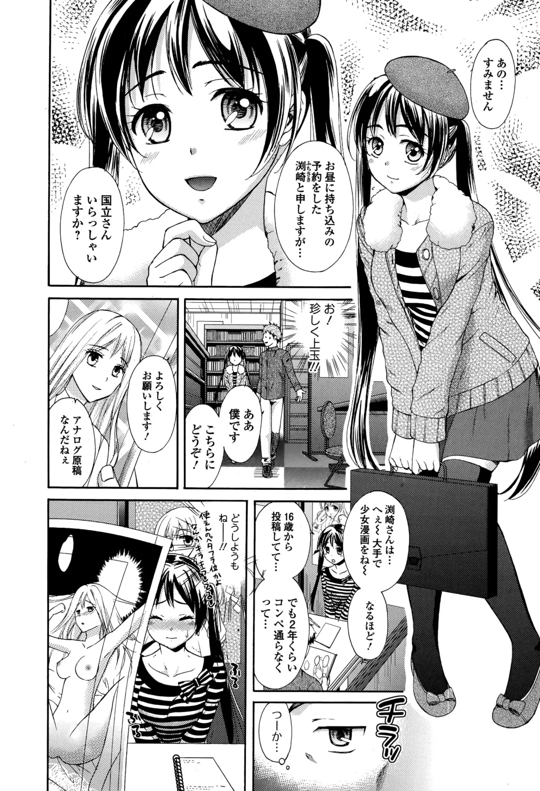 COMIC Ero-Tama 2015-01 Vol. 6 Fhentai - Page 162