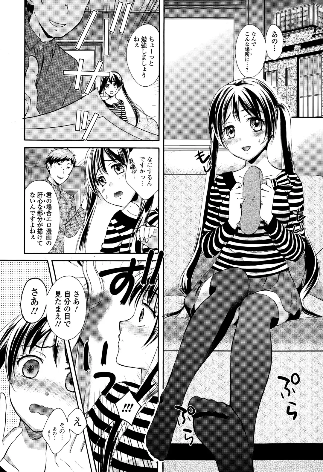 COMIC Ero-Tama 2015-01 Vol. 6 Fhentai - Page 164
