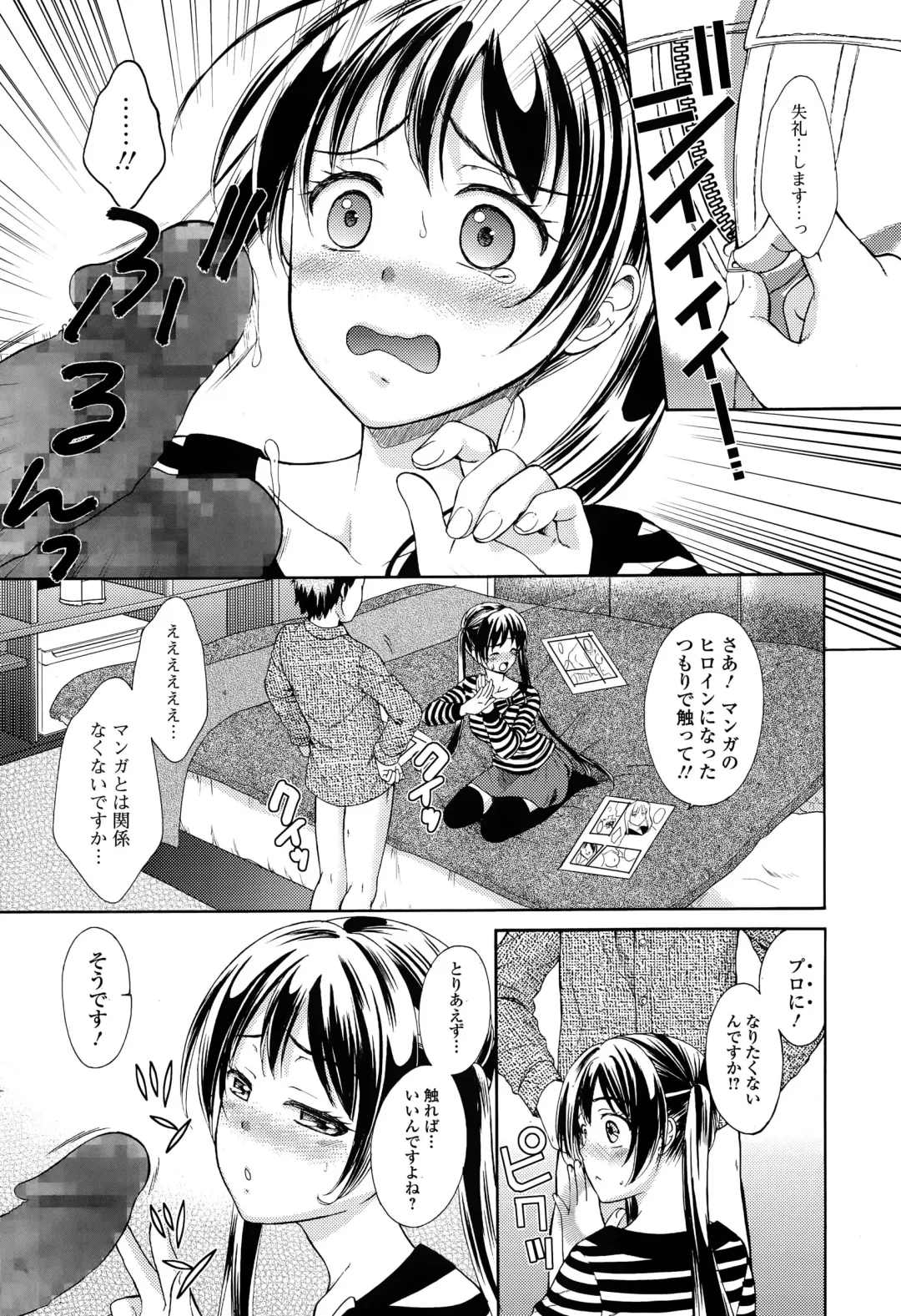 COMIC Ero-Tama 2015-01 Vol. 6 Fhentai - Page 165