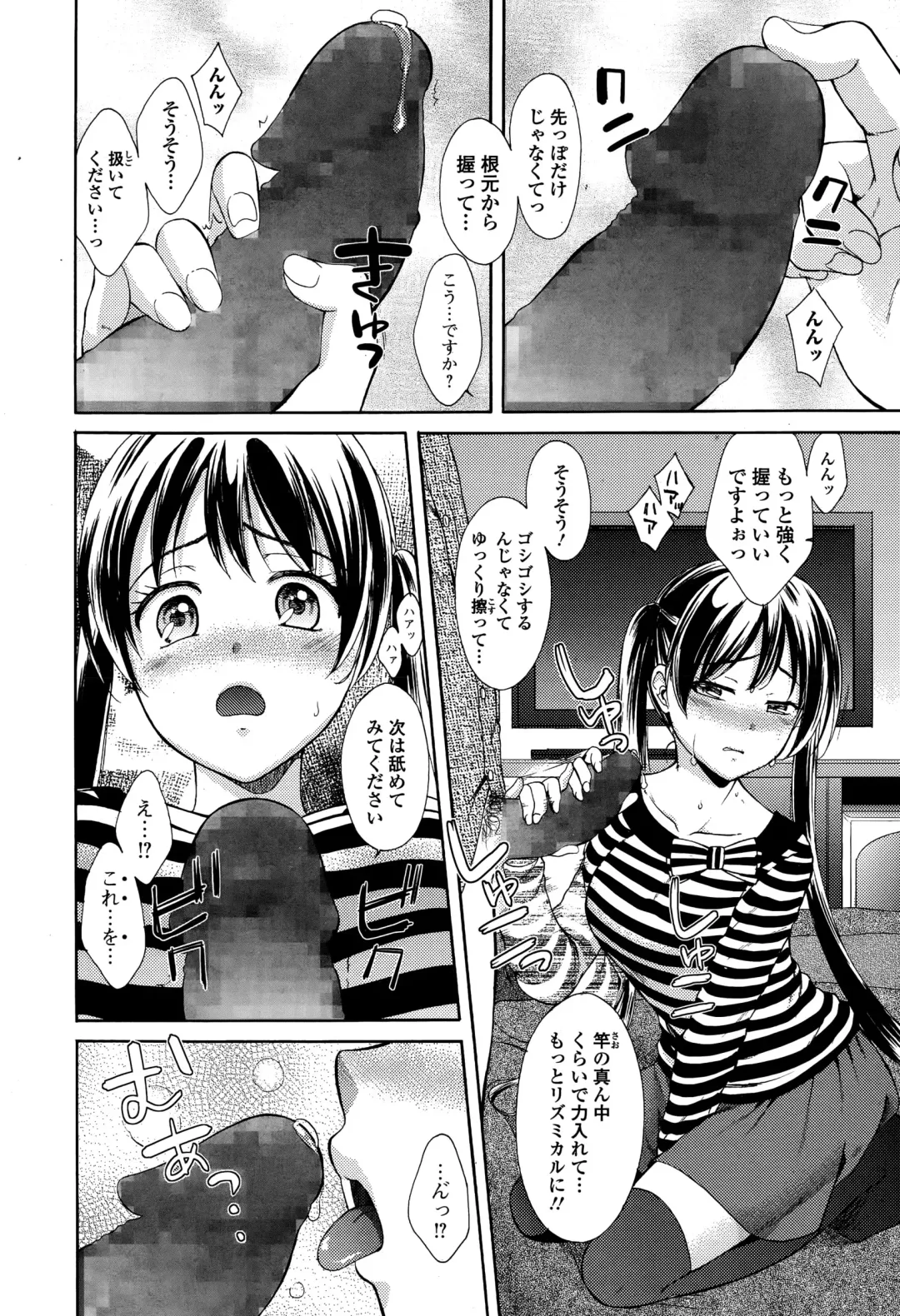 COMIC Ero-Tama 2015-01 Vol. 6 Fhentai - Page 166