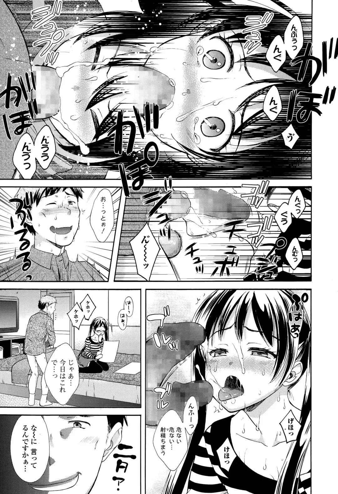 COMIC Ero-Tama 2015-01 Vol. 6 Fhentai - Page 169