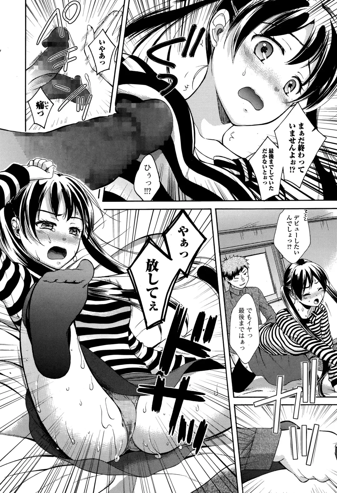 COMIC Ero-Tama 2015-01 Vol. 6 Fhentai - Page 170