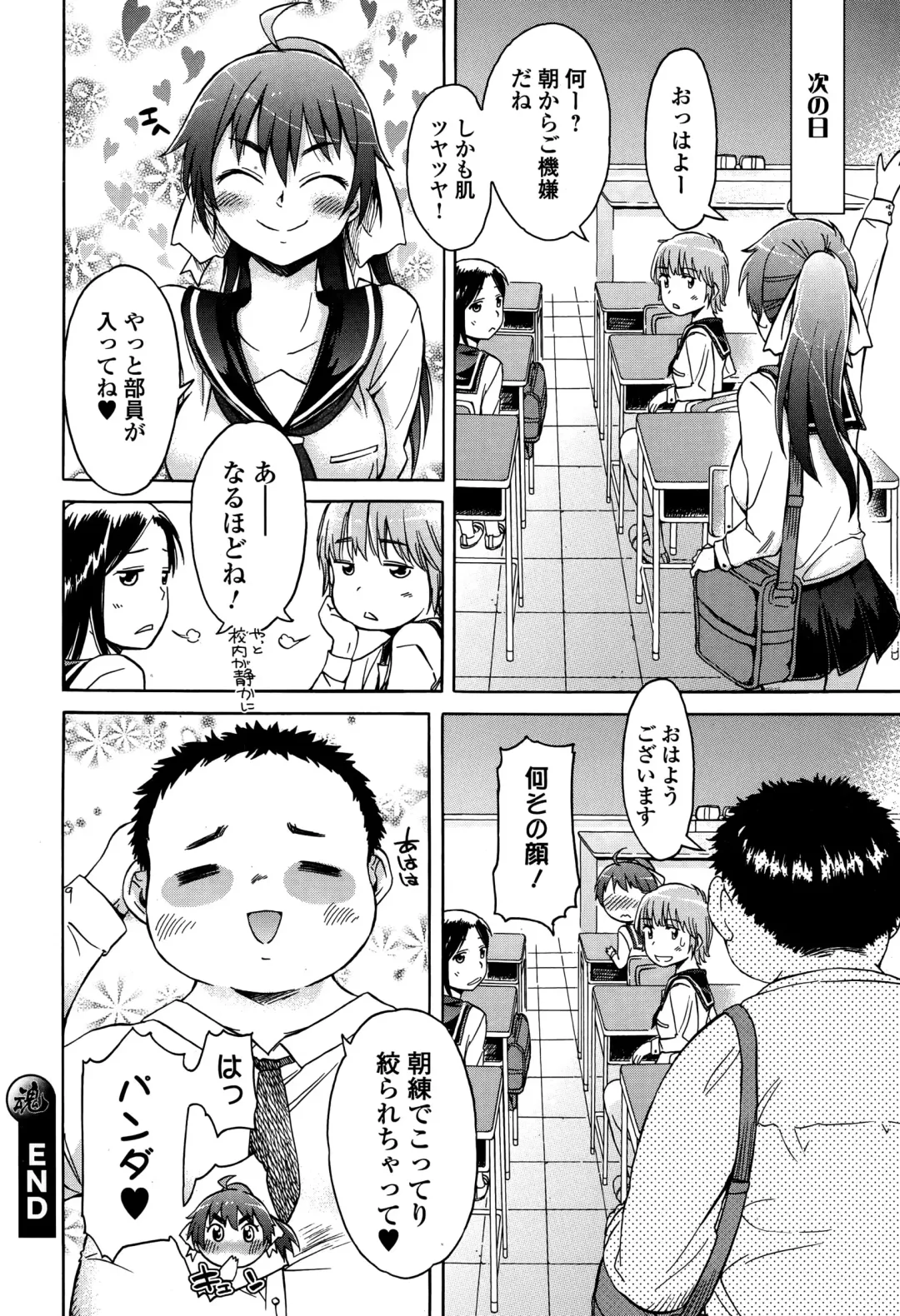 COMIC Ero-Tama 2015-01 Vol. 6 Fhentai - Page 198