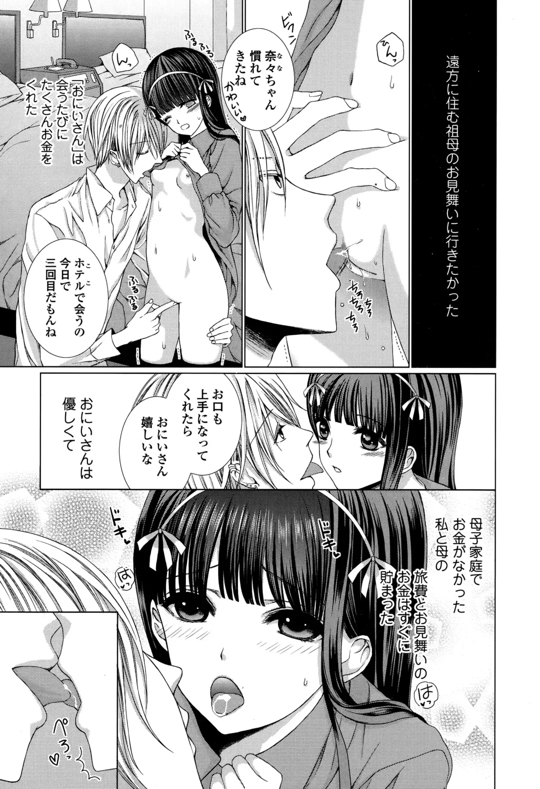 COMIC Ero-Tama 2015-01 Vol. 6 Fhentai - Page 199