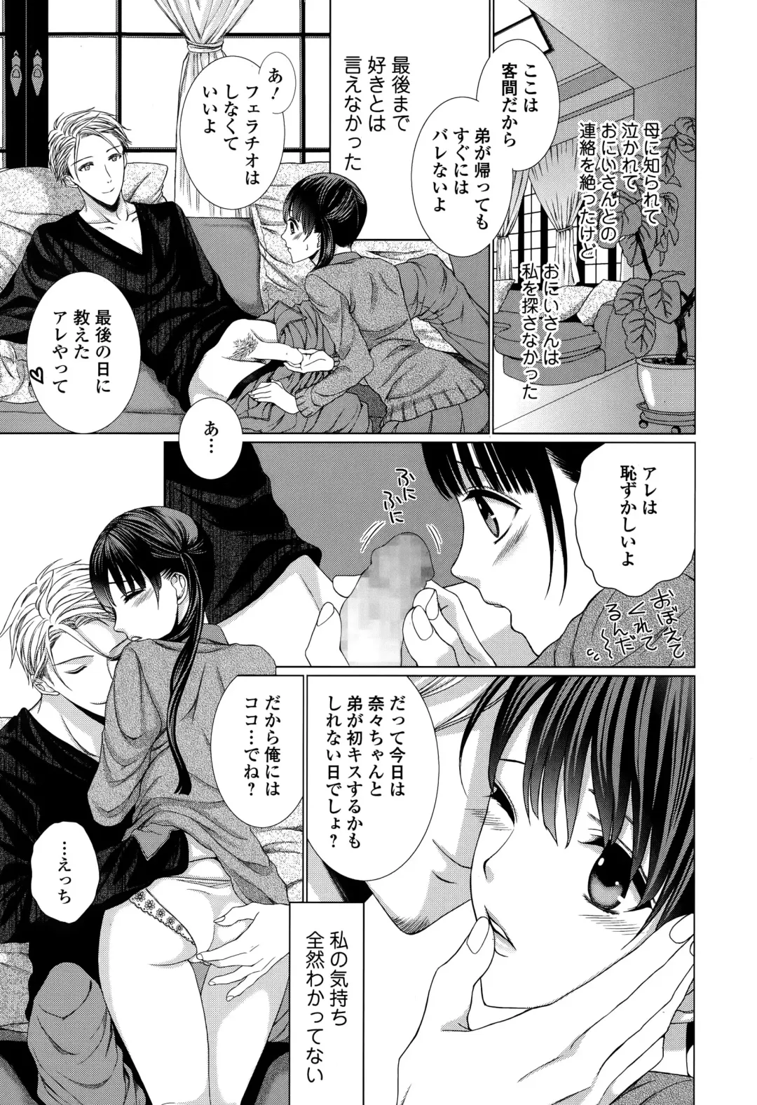 COMIC Ero-Tama 2015-01 Vol. 6 Fhentai - Page 205