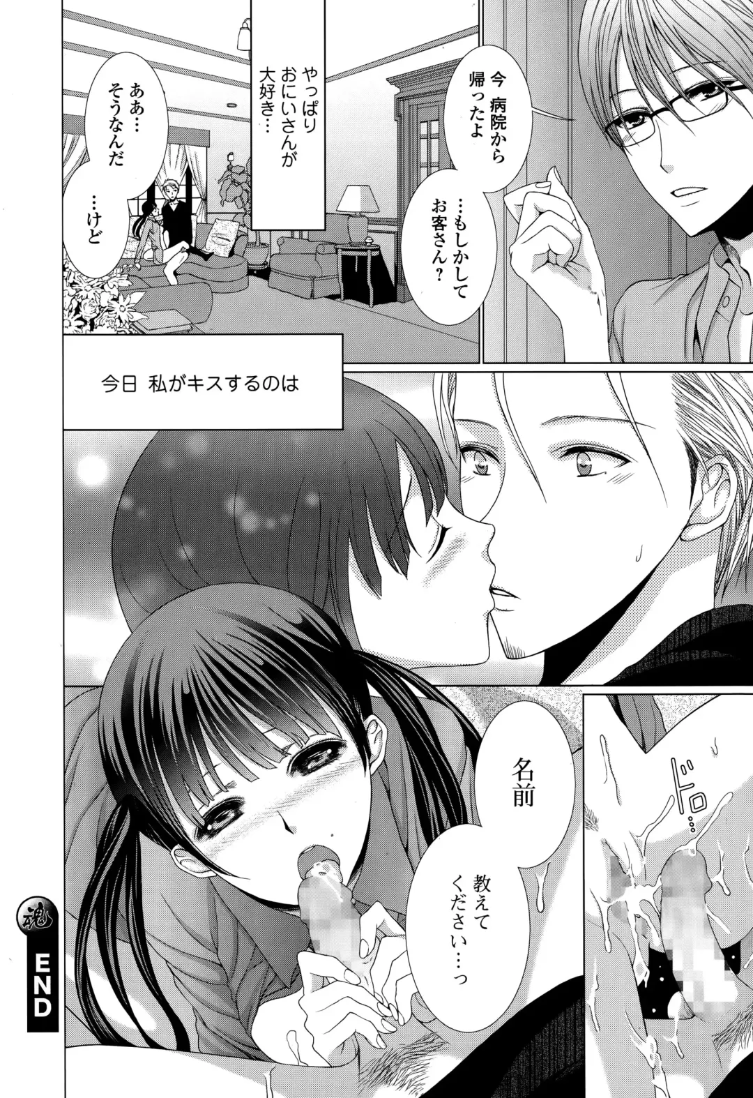 COMIC Ero-Tama 2015-01 Vol. 6 Fhentai - Page 216