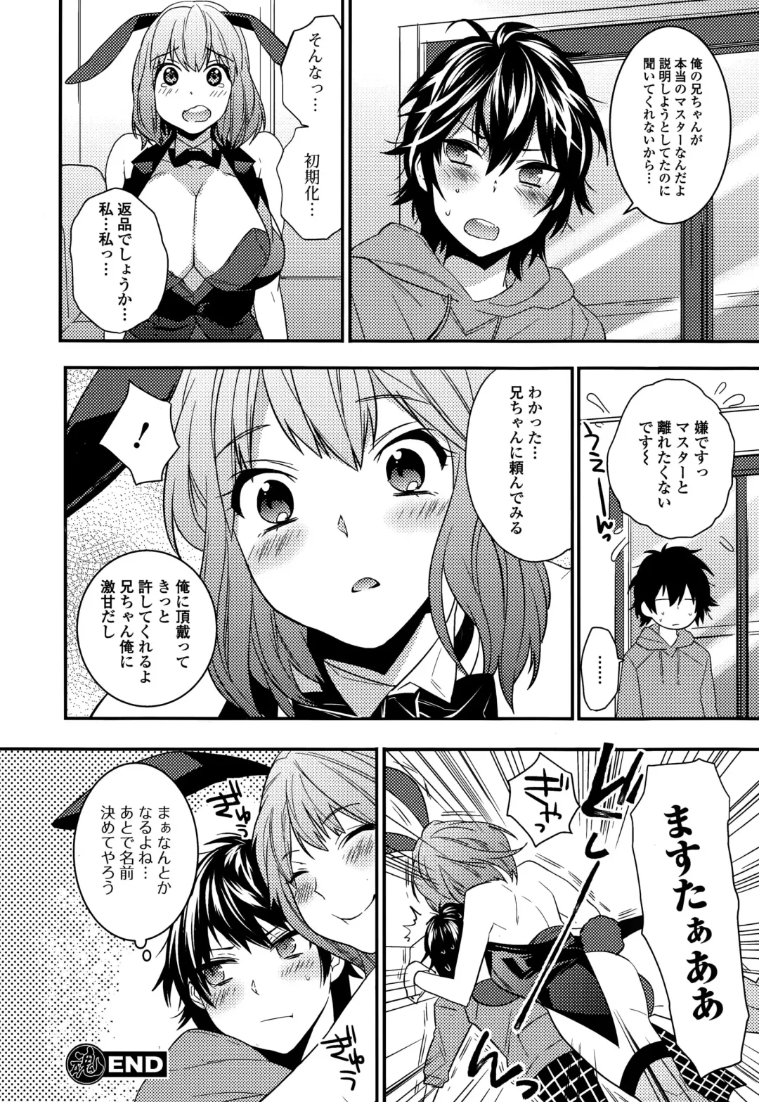 COMIC Ero-Tama 2015-01 Vol. 6 Fhentai - Page 22