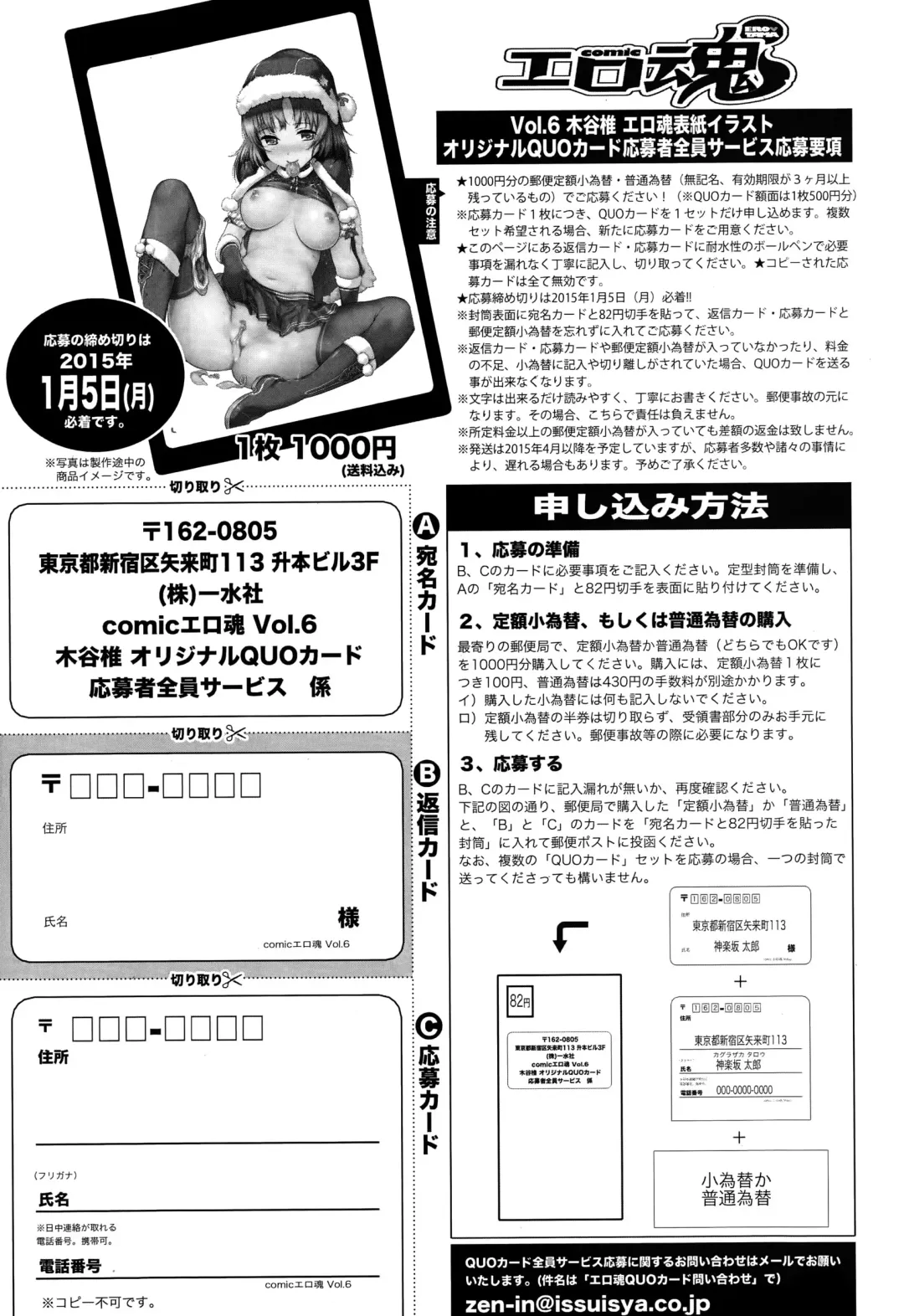 COMIC Ero-Tama 2015-01 Vol. 6 Fhentai - Page 225