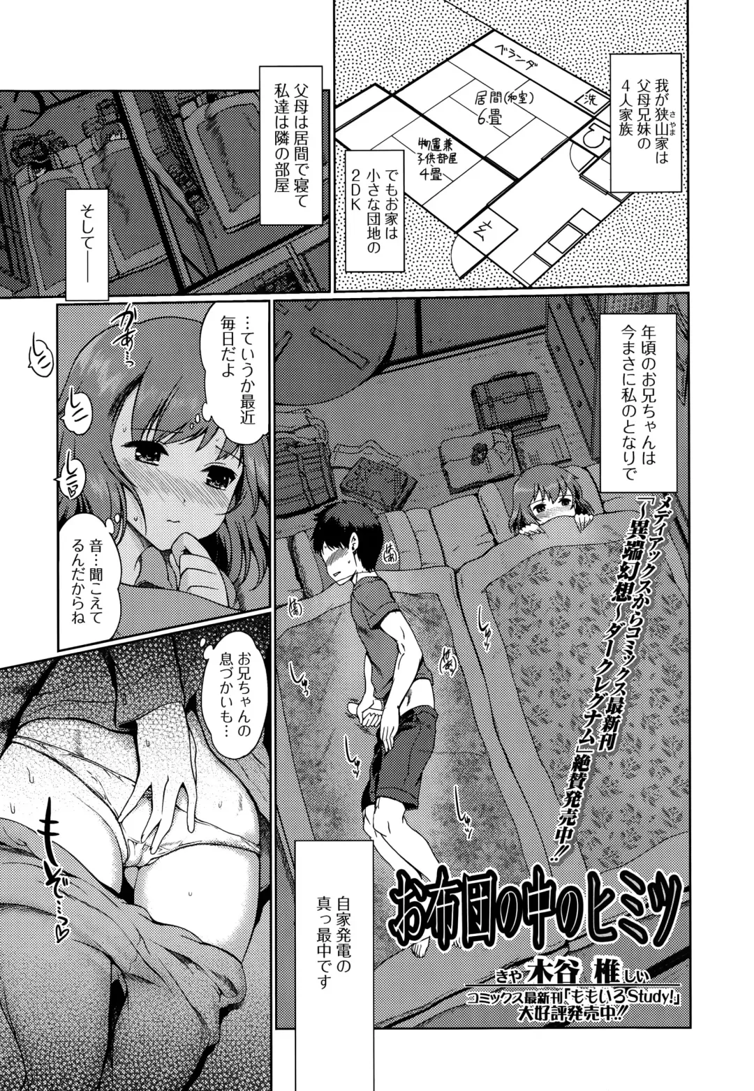 COMIC Ero-Tama 2015-01 Vol. 6 Fhentai - Page 23