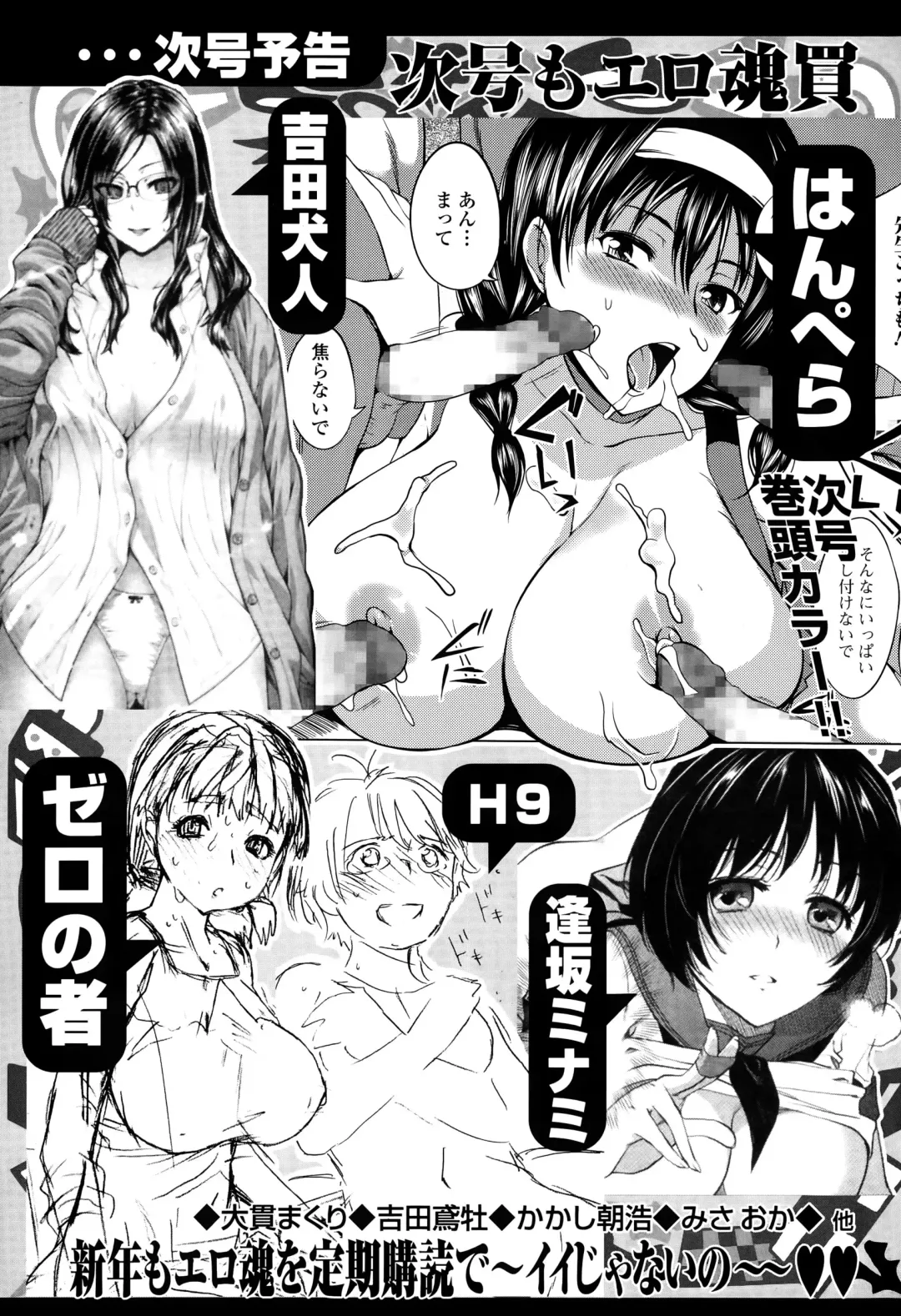 COMIC Ero-Tama 2015-01 Vol. 6 Fhentai - Page 233