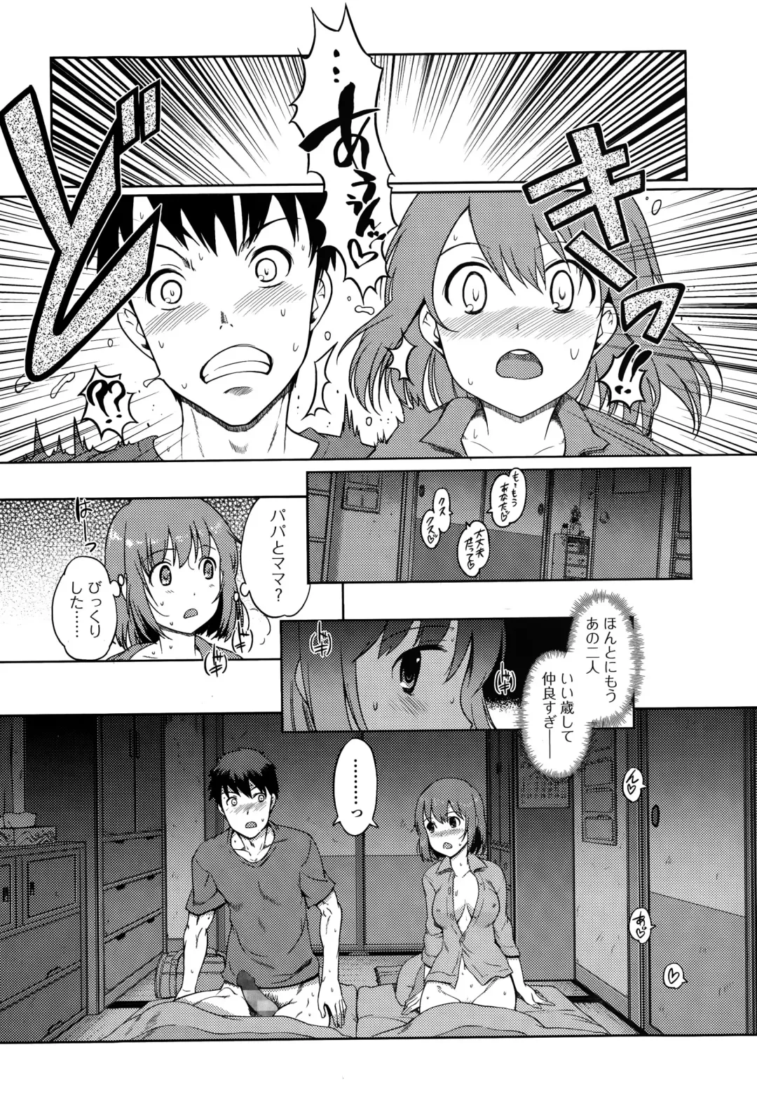COMIC Ero-Tama 2015-01 Vol. 6 Fhentai - Page 27