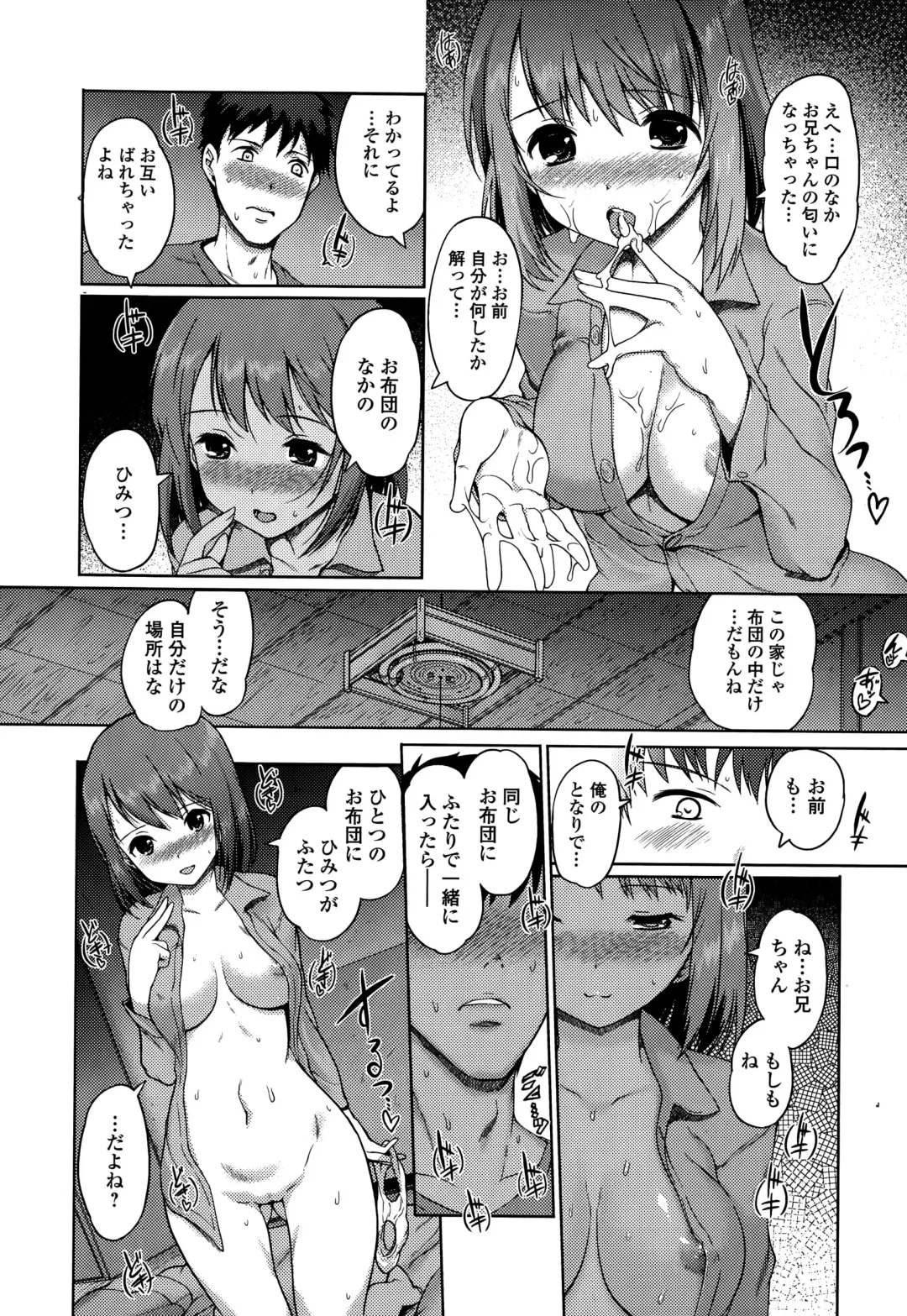 COMIC Ero-Tama 2015-01 Vol. 6 Fhentai - Page 30