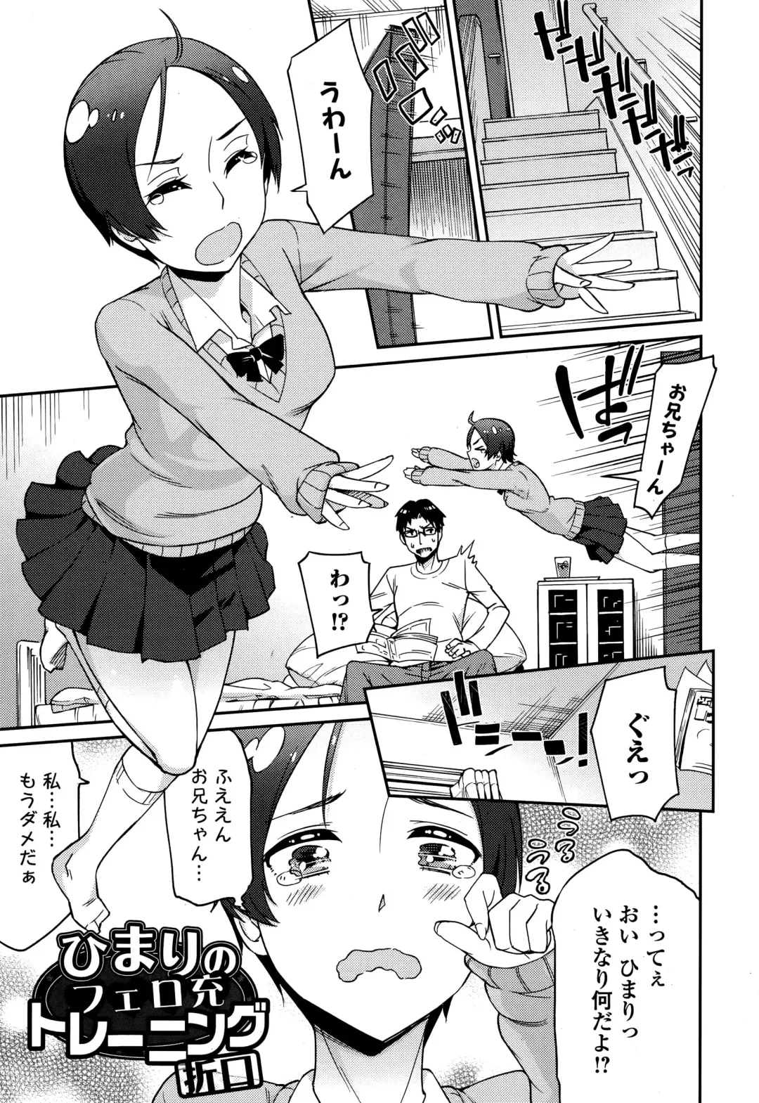 COMIC Ero-Tama 2015-01 Vol. 6 Fhentai - Page 39