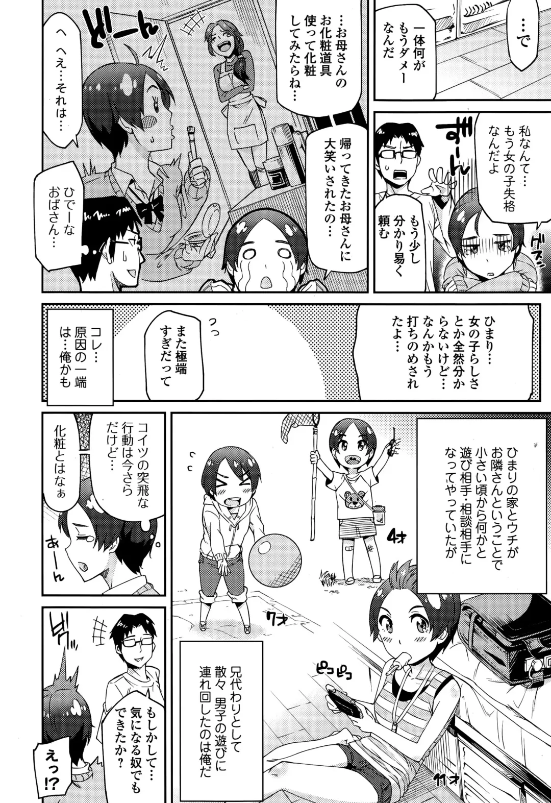 COMIC Ero-Tama 2015-01 Vol. 6 Fhentai - Page 40