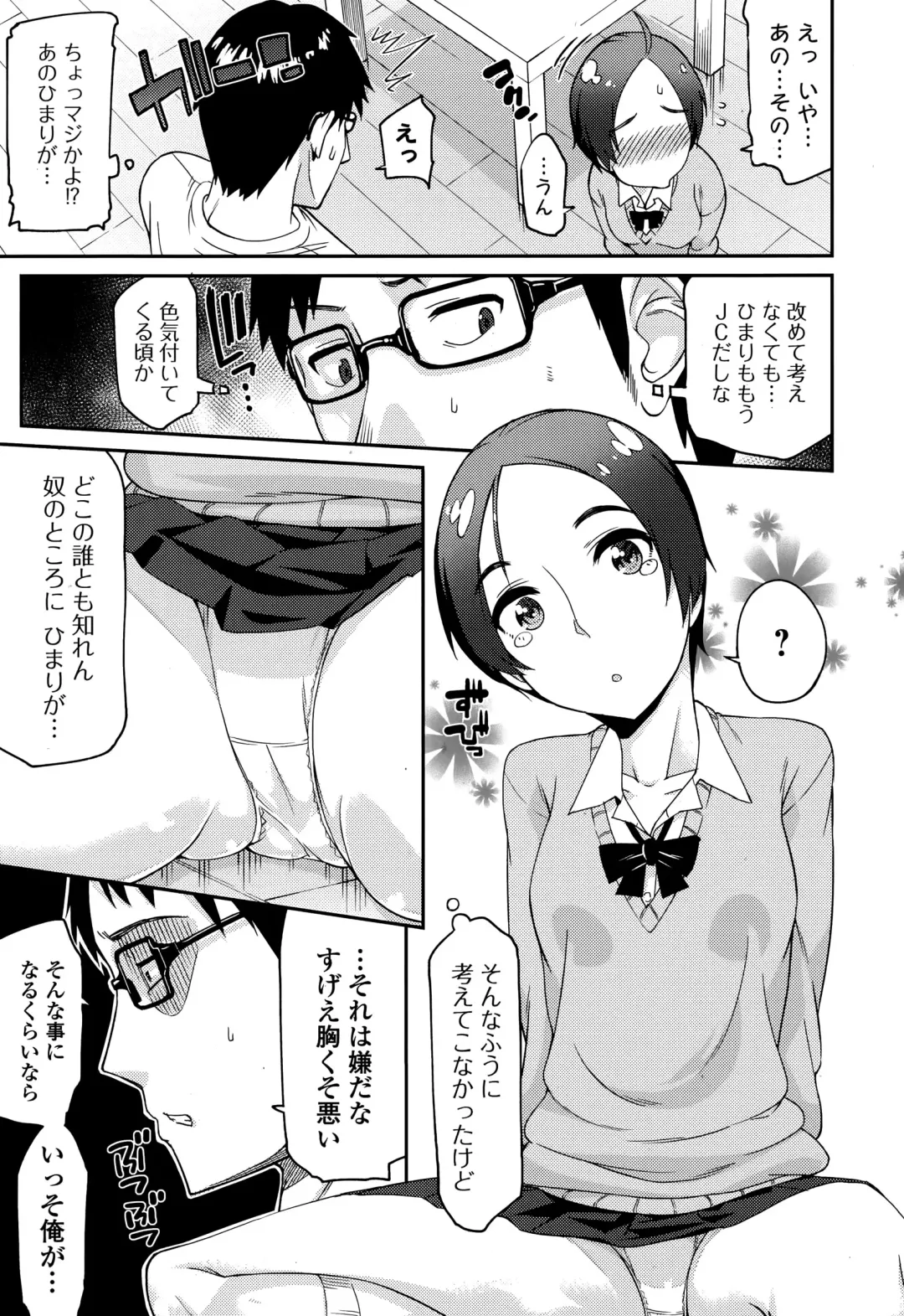 COMIC Ero-Tama 2015-01 Vol. 6 Fhentai - Page 41