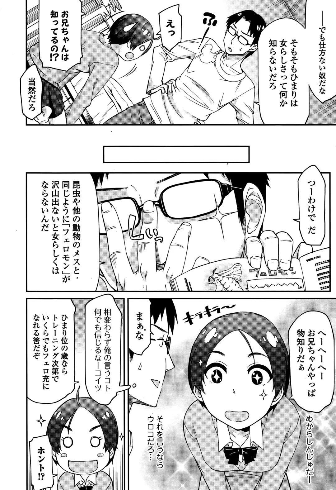 COMIC Ero-Tama 2015-01 Vol. 6 Fhentai - Page 42