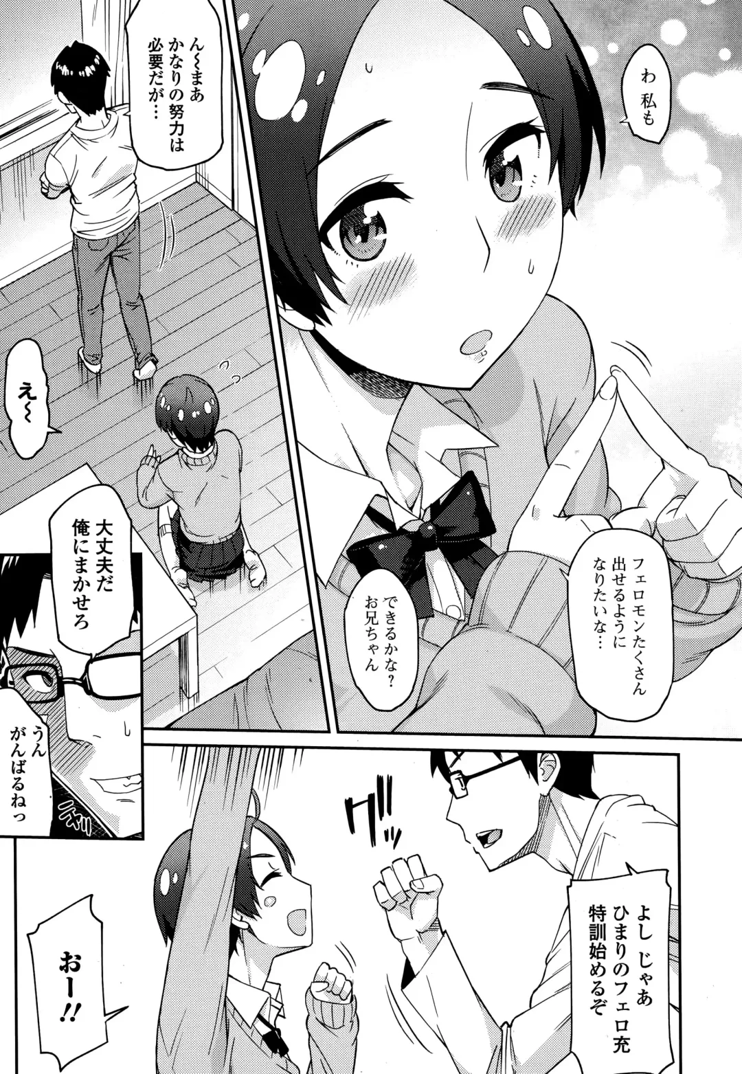 COMIC Ero-Tama 2015-01 Vol. 6 Fhentai - Page 43