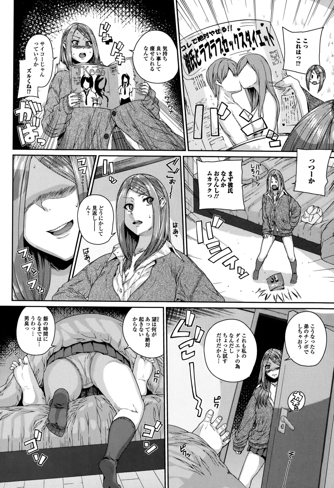 COMIC Ero-Tama 2015-01 Vol. 6 Fhentai - Page 62