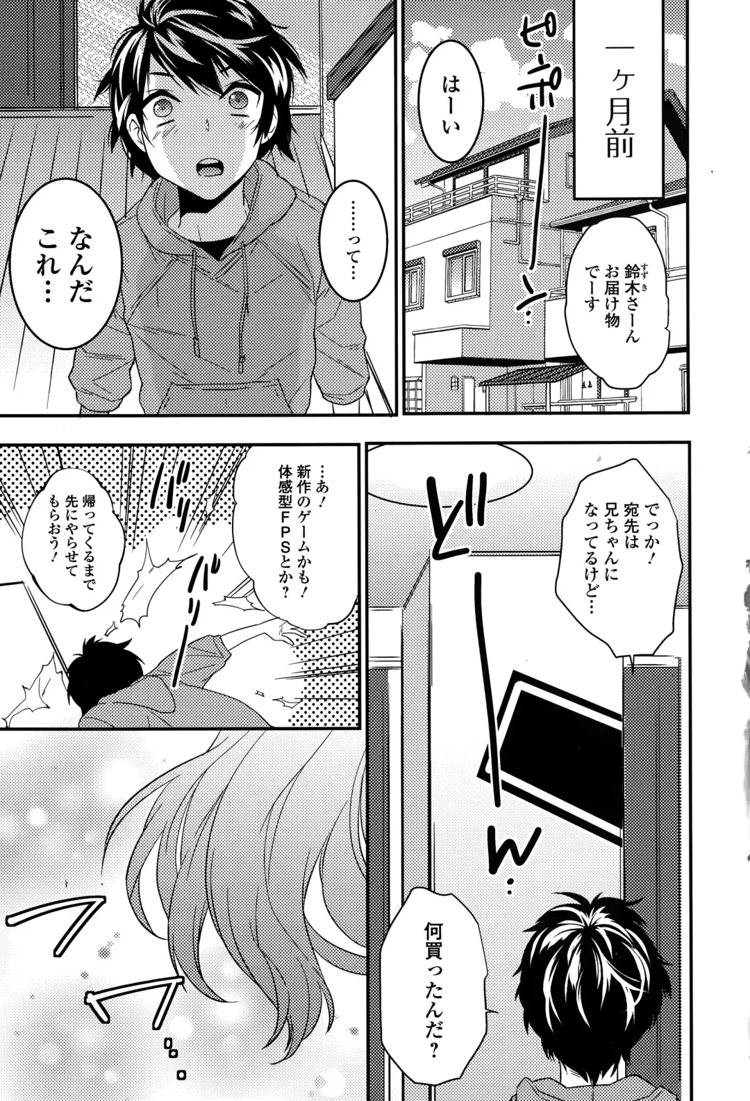 COMIC Ero-Tama 2015-01 Vol. 6 Fhentai - Page 7