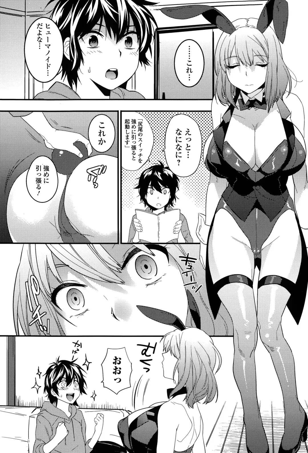 COMIC Ero-Tama 2015-01 Vol. 6 Fhentai - Page 8