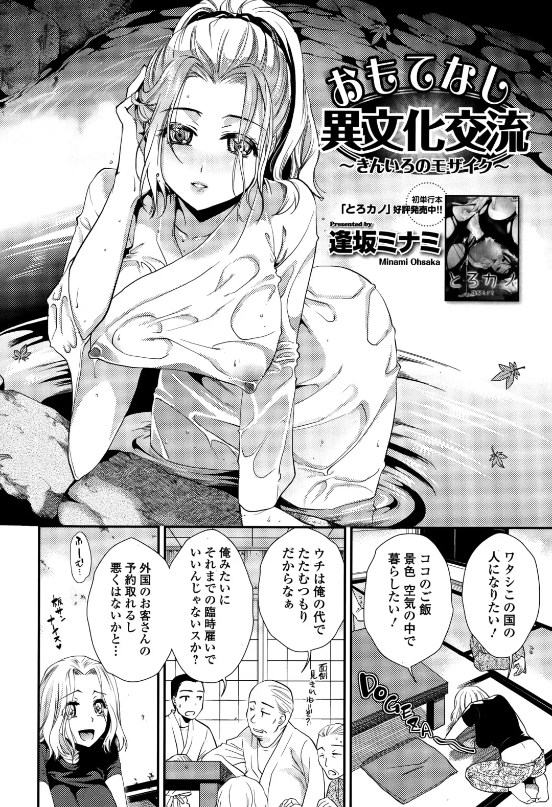 COMIC Ero-Tama 2015-01 Vol. 6 Fhentai - Page 80