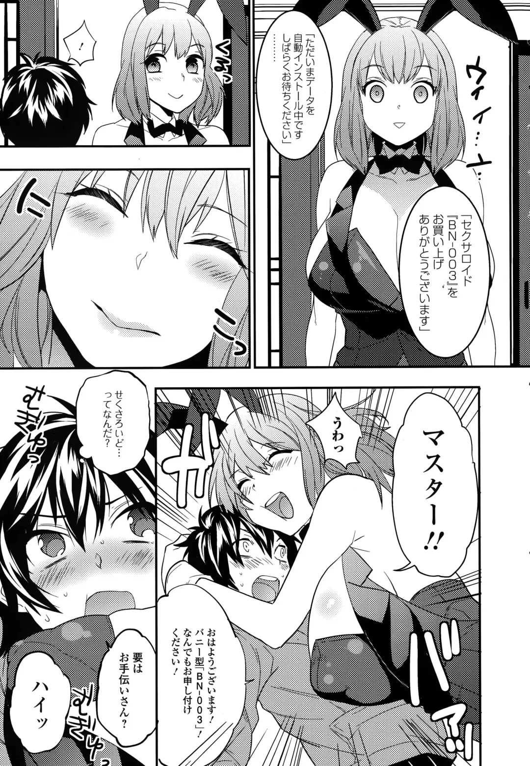 COMIC Ero-Tama 2015-01 Vol. 6 Fhentai - Page 9