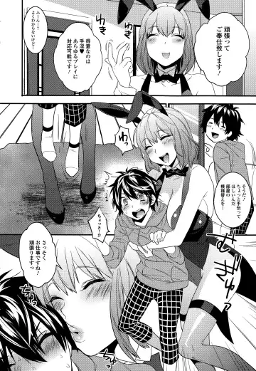 COMIC Ero-Tama 2015-01 Vol. 6 Fhentai - Page 10