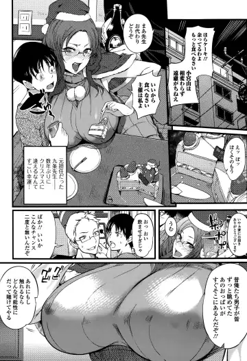 COMIC Ero-Tama 2015-01 Vol. 6 Fhentai - Page 100