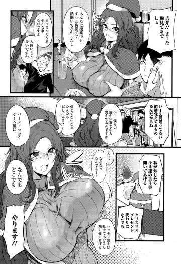 COMIC Ero-Tama 2015-01 Vol. 6 Fhentai - Page 101