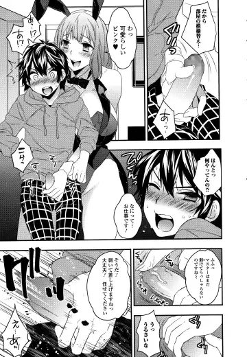 COMIC Ero-Tama 2015-01 Vol. 6 Fhentai - Page 11