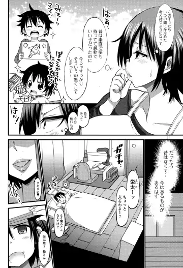 COMIC Ero-Tama 2015-01 Vol. 6 Fhentai - Page 120