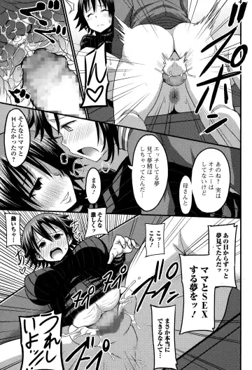 COMIC Ero-Tama 2015-01 Vol. 6 Fhentai - Page 131