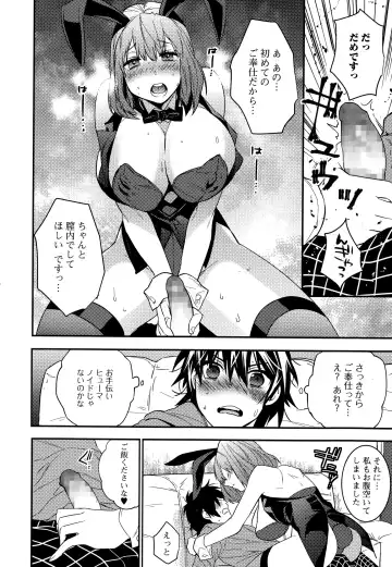COMIC Ero-Tama 2015-01 Vol. 6 Fhentai - Page 14