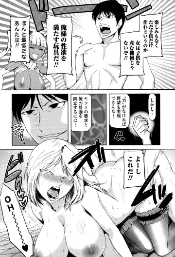 COMIC Ero-Tama 2015-01 Vol. 6 Fhentai - Page 140
