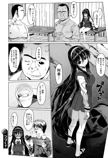 COMIC Ero-Tama 2015-01 Vol. 6 Fhentai - Page 158