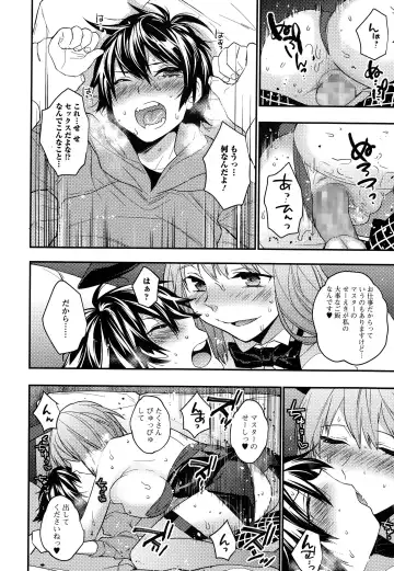 COMIC Ero-Tama 2015-01 Vol. 6 Fhentai - Page 16