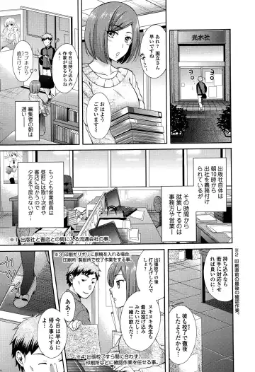 COMIC Ero-Tama 2015-01 Vol. 6 Fhentai - Page 161