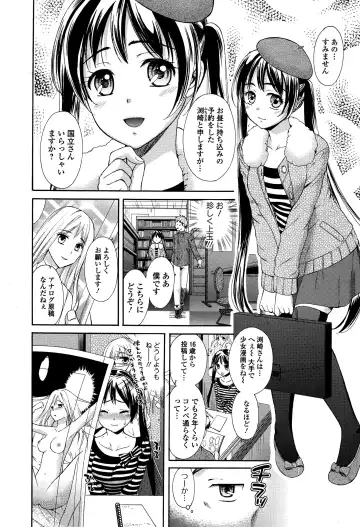 COMIC Ero-Tama 2015-01 Vol. 6 Fhentai - Page 162
