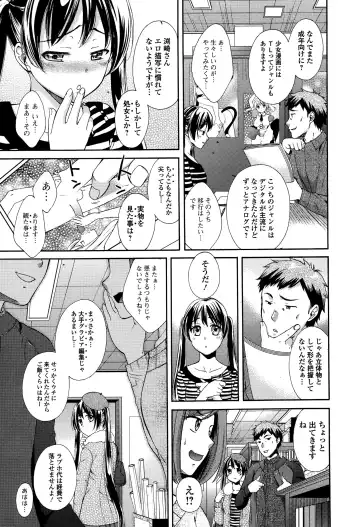 COMIC Ero-Tama 2015-01 Vol. 6 Fhentai - Page 163