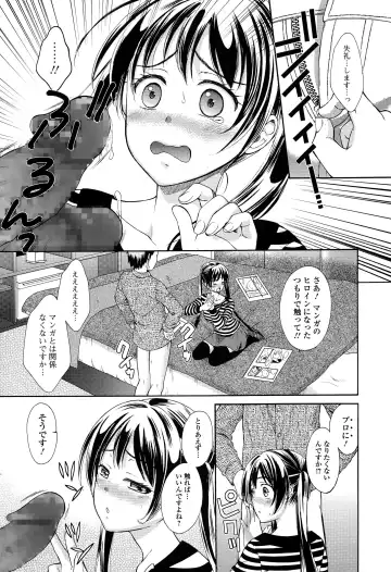 COMIC Ero-Tama 2015-01 Vol. 6 Fhentai - Page 165