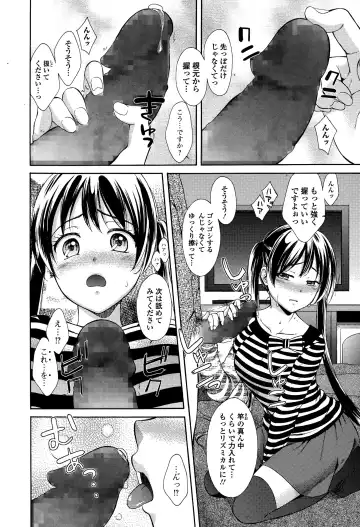 COMIC Ero-Tama 2015-01 Vol. 6 Fhentai - Page 166