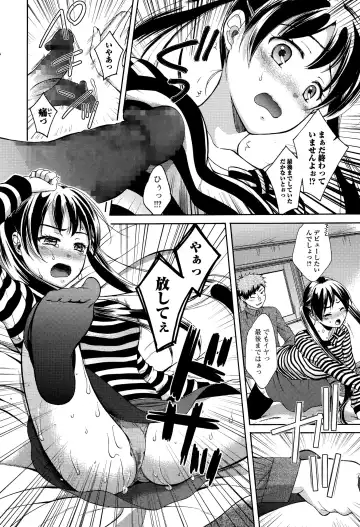 COMIC Ero-Tama 2015-01 Vol. 6 Fhentai - Page 170