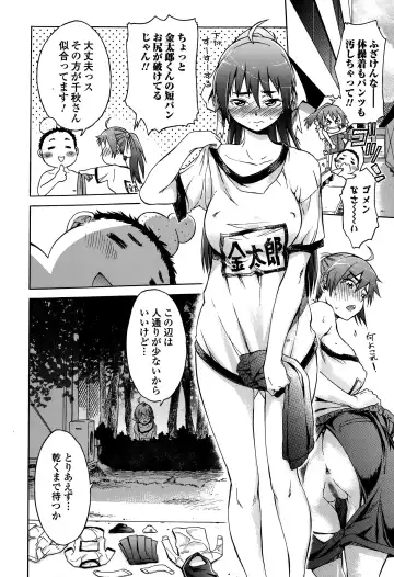 COMIC Ero-Tama 2015-01 Vol. 6 Fhentai - Page 194