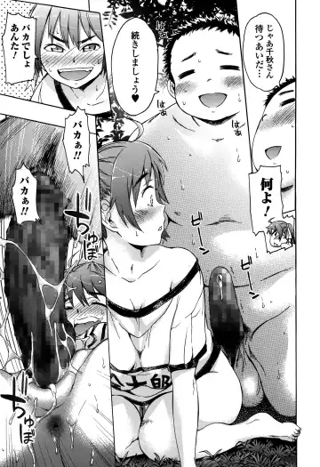 COMIC Ero-Tama 2015-01 Vol. 6 Fhentai - Page 195