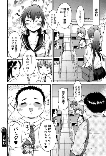 COMIC Ero-Tama 2015-01 Vol. 6 Fhentai - Page 198