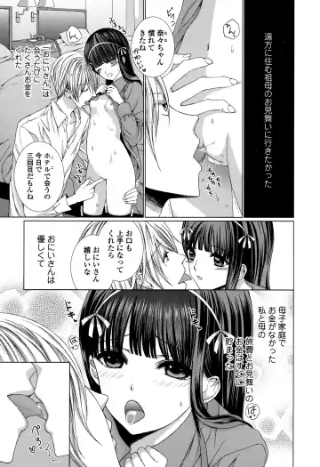 COMIC Ero-Tama 2015-01 Vol. 6 Fhentai - Page 199
