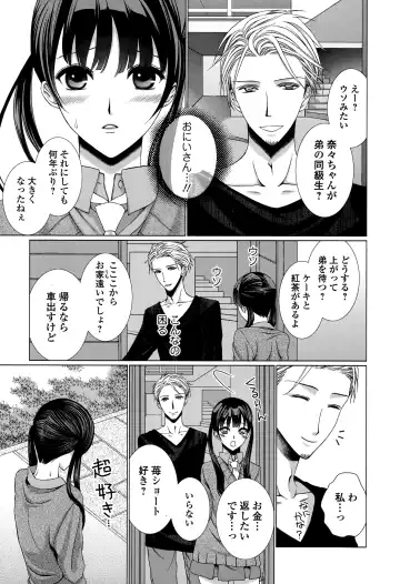 COMIC Ero-Tama 2015-01 Vol. 6 Fhentai - Page 203