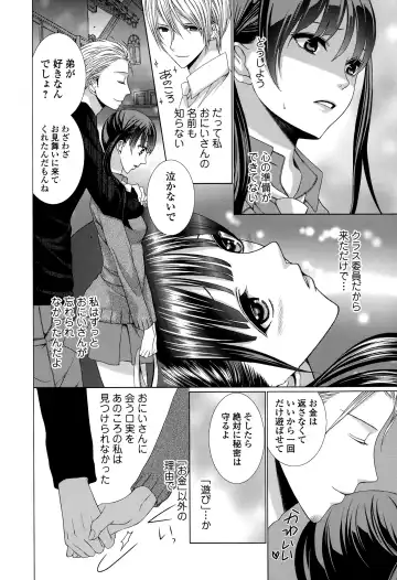 COMIC Ero-Tama 2015-01 Vol. 6 Fhentai - Page 204
